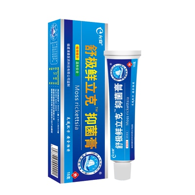 舒极浦嘉藓立克南洋正品外用