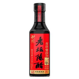 护国岩古法酿造陈醋小瓶装零添加2年老坛醋家用调味拌菜食醋