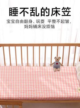 婴儿床床笠幼儿园床罩纯棉儿童床单新生儿床上用品拼接床中床垫套
