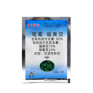 绿亨80%福美双恶霉灵土壤杀菌剂棉花枯萎病专用药杀菌药农用农药