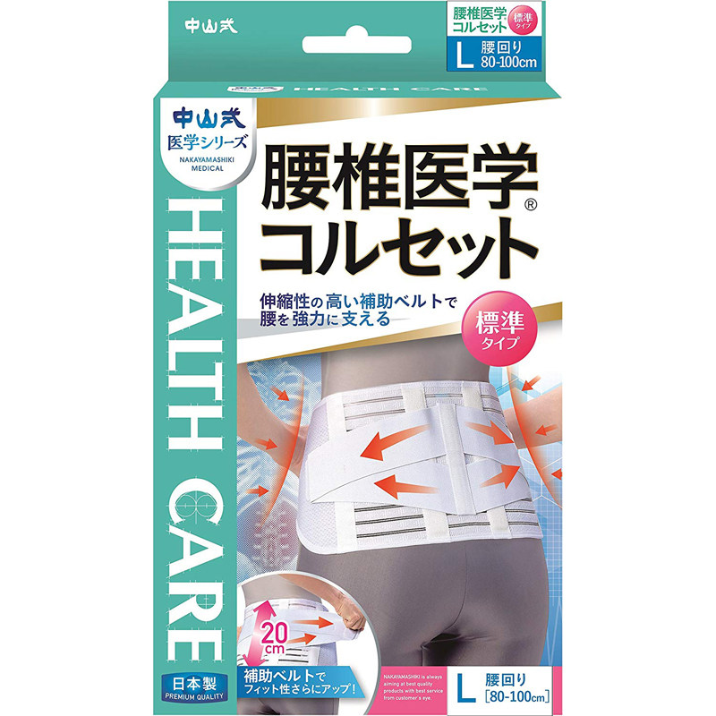日本护腰带缓解腰疼腰间盘腰托