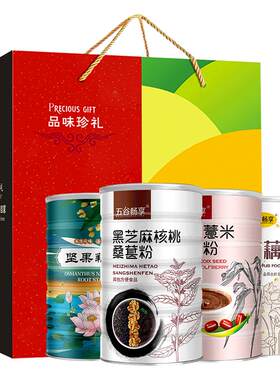 礼盒装坚果藕粉羹红豆