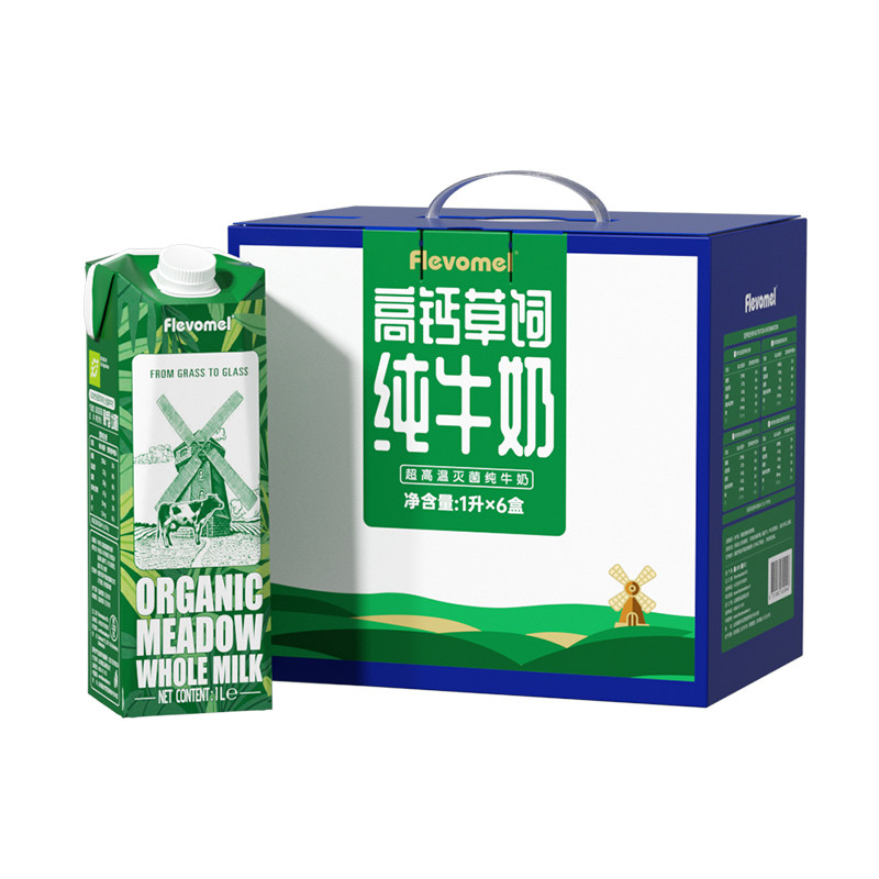 风车牧场进口高钙全脂草饲有机纯牛奶中老年学生营养早餐整箱牛奶