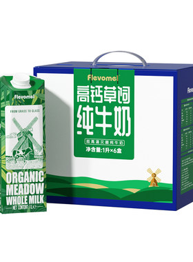 进口高钙全脂早餐有机纯牛奶