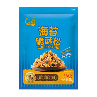 鑫恰巧3A级肉酥海苔脆酥松烘焙肉粉松海苔肉松卷肉松小贝商用批发