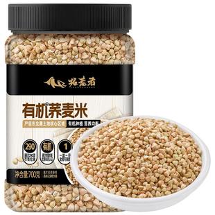 拓荒者有机荞麦米700g纯正东北荞麦粒的五谷杂粮粗粮非苦荞麦