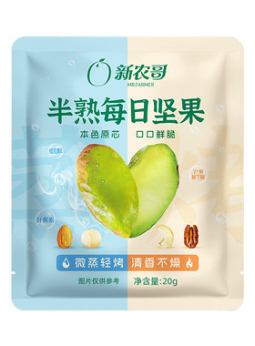 新农哥半熟每日坚果600g独立包装
