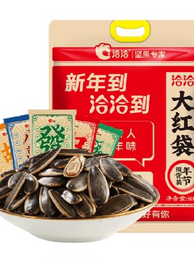 洽洽香瓜子酥脆易剥新年大吉