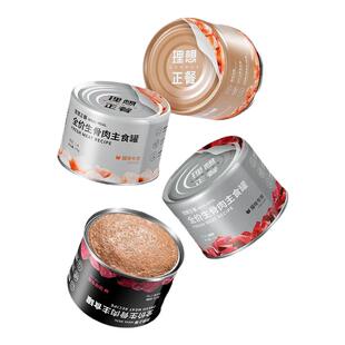 尾巴生活主食罐头理想正餐生骨肉全价成幼猫咪幼猫零食湿粮罐主粮