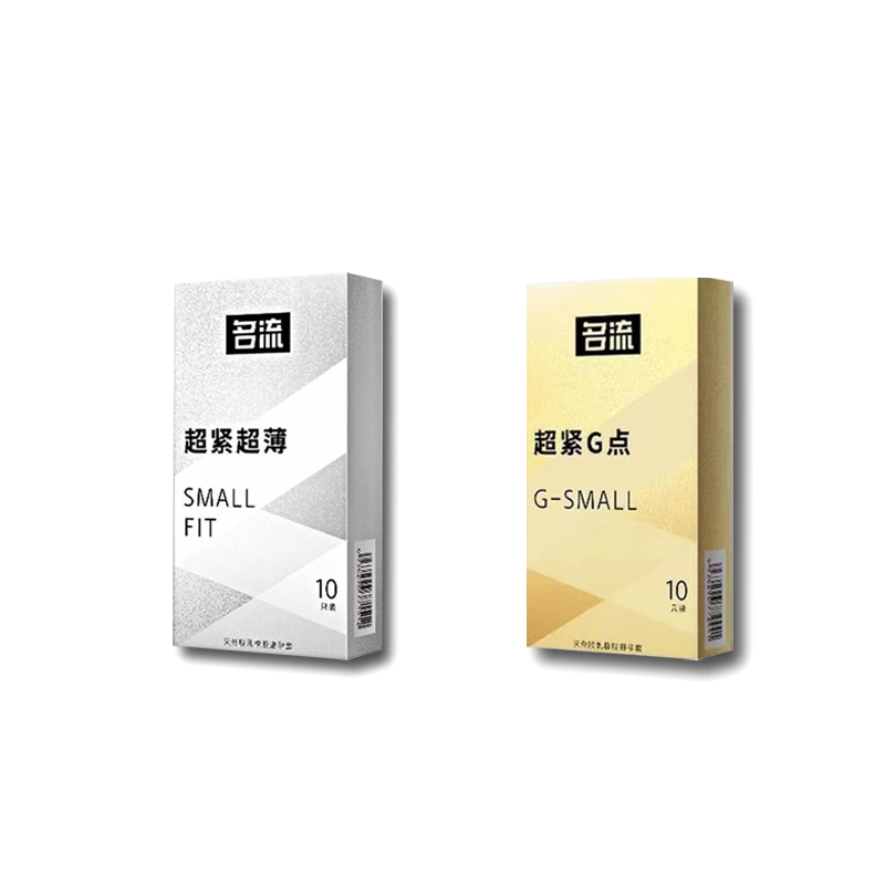 名流超小号避孕套45mm超薄裸入紧绷安全套29男女用正品