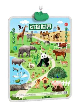 【全图覆盖大范围点读】有声挂图