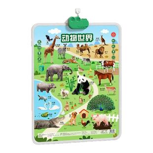 宝宝有声早教挂图认知启蒙婴幼儿童点读发声书玩具学习墙贴学说话