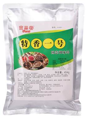 富思特特香一号商用调料454g