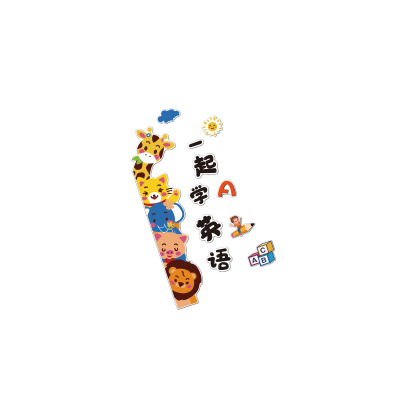 英语角教室布置装饰画国际双语培训机构环创主题墙面贴纸文化工作
