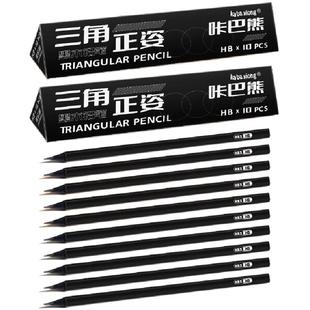 黑木三角铅笔小学生无毒幼儿园初学者专用一年级二年级hb铅笔矫正握姿儿童控笔练字考试用2b涂卡笔素描铅笔