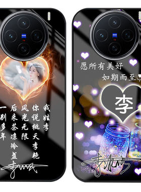 腾岚vivoX系列夜光定制手机壳