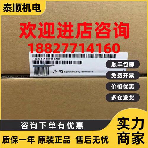 议价中央处理器6ES7517-3HP00-0AB0西门子S71500原装6ES75173HP00