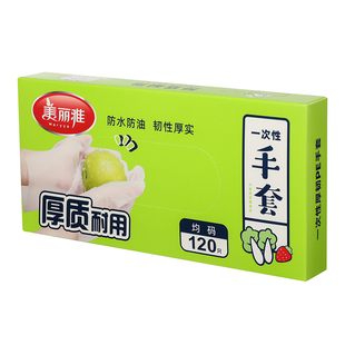 美丽雅一次性手套食品级专用家用抽取式厨房用塑料透明防水PE手套