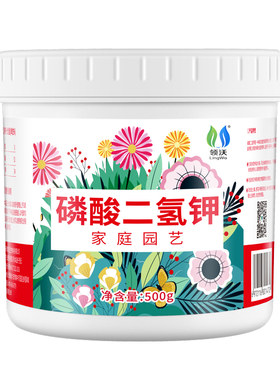 磷酸二氢钾花肥花卉促花爆花