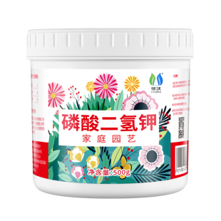 磷酸二氢钾肥料花卉专用农用官方旗舰店通用养花水溶肥三角梅钾肥