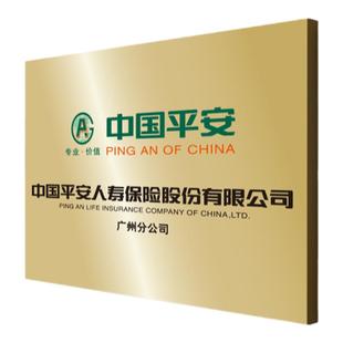 公司门牌定制铜牌铜牌定做定制不锈钢厂牌公司门牌广告牌招牌牌子牌匾制作铭牌门头生日礼物牌匾友谊的不锈钢