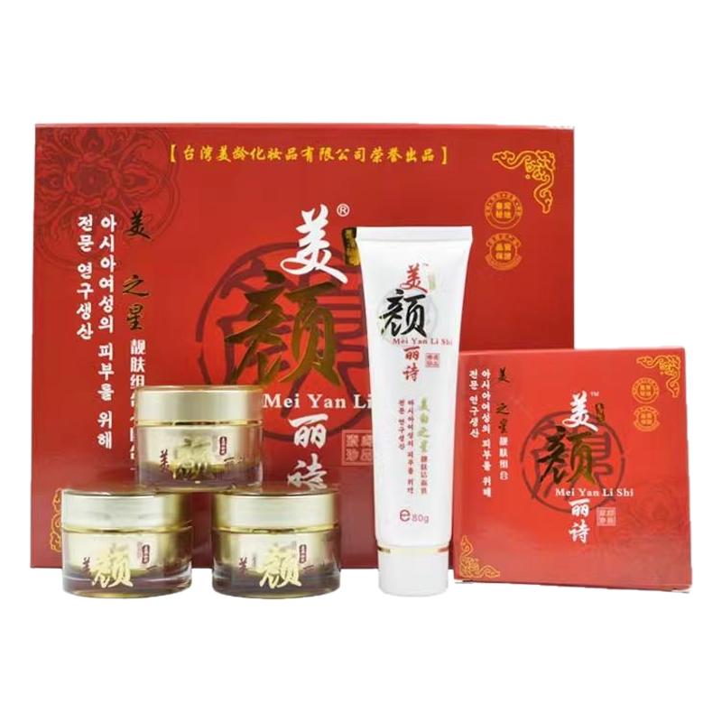 台湾美颜丽诗靓肤四合一套装嫩