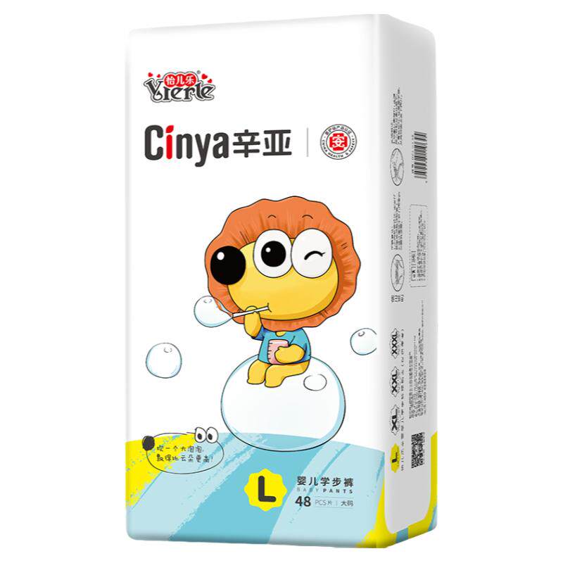 辛亚新生的婴儿纸尿裤NB码U型拉拉裤/学步裤/成长