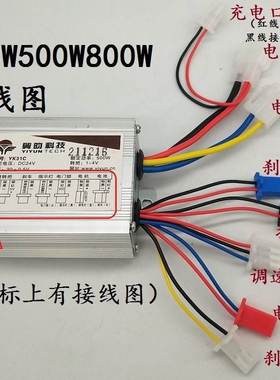 翼昀有刷控制器500W48V36V24V  电动车有刷电机控制器 型号YK31C