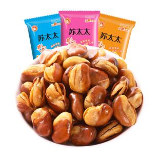 苏太太香辣蚕豆兰花豆1斤装 蟹黄牛排味下酒菜零食小吃香酥蚕豆