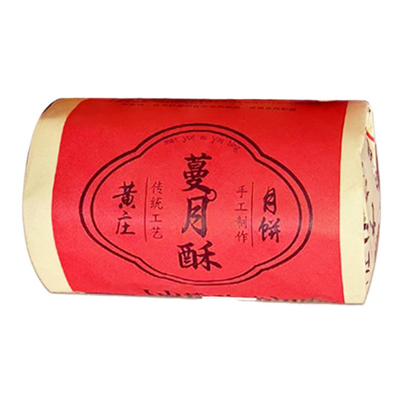 蔓月酥黄庄非遗手工苏式蛋黄酥