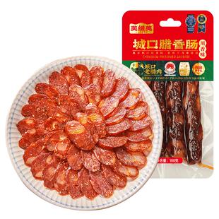 【干净配料】美缀美供港品质川味香肠广式香肠排骨腊肠城口老腊肉