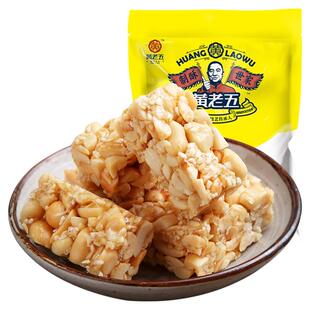 黄老五四川非遗花生酥516g四川特产小零食花生糖糕点酥糖芝麻花生