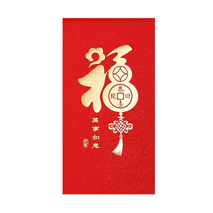 福字红包寿字贺寿老人祝寿生日寿宴回礼利是封大号创意红包袋定制