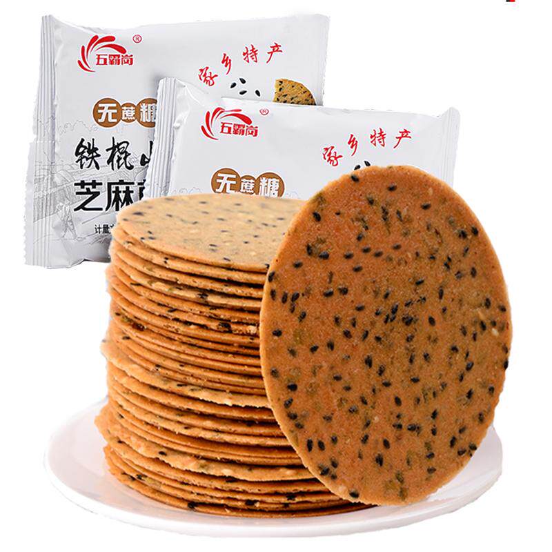 鸡内金茯苓铁棍山药芝麻薄饼芝麻薄片山药薄片脆片饼干休闲零食品