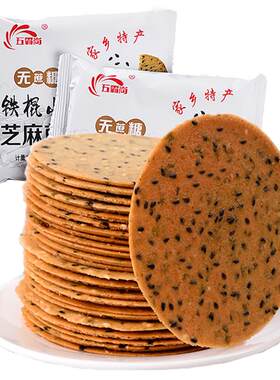 鸡内金铁棍山药芝麻薄饼孕妇儿童零食健康小吃营养山药薄片饼干