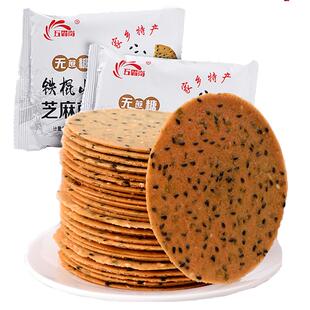 鸡内金铁棍山药芝麻薄饼孕妇儿童零食健康小吃营养山药薄片饼干