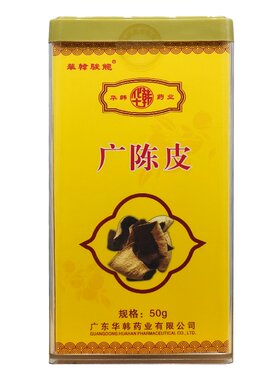 包邮】广陈皮华韩骏龙50g多盒 优惠海王星辰大药房旗舰店线下门店
