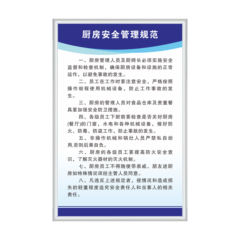 卫生管理规范预防食物中毒制度牌