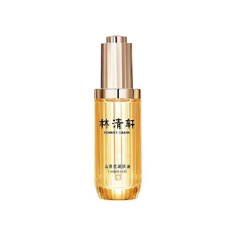 林清轩山茶花油精华以油养肤细胞级淡纹紧致3.0抗皱修护保湿50ml