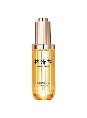 林清轩山茶花油以油养肤抗皱50ml