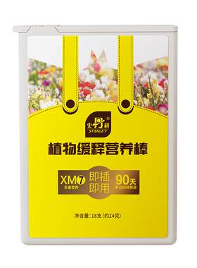 史丹利植物营养棒黄叶变绿叶