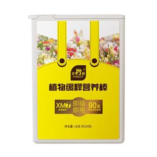 史丹利蝴蝶兰肥料兰花专用肥兰科控释肥君子兰墨兰促缓释肥营养棒