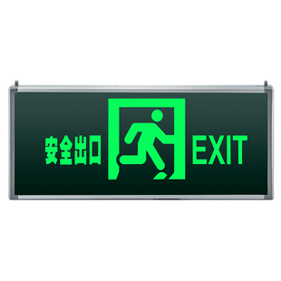 敏华电工消防应急灯LED安全出口疏散标志灯停电诱导逃生指示牌5W