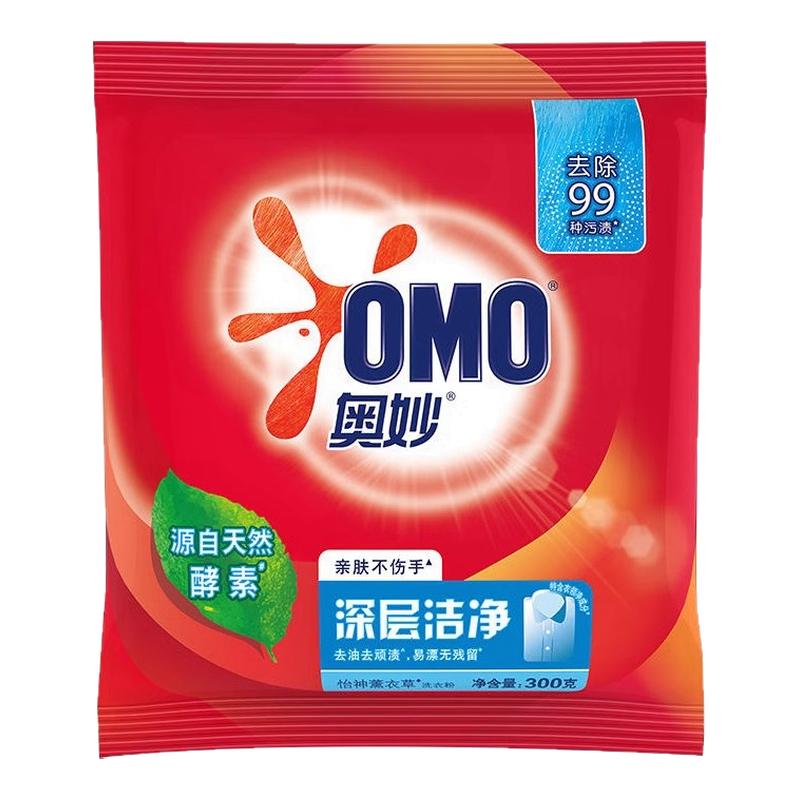 奧妙洗衣粉深層潔凈300g家用小袋去污實(shí)惠裝官方正品小包裝整箱批