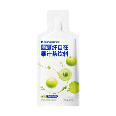 万益蓝WONDERLAB白芸豆餐后刮刮饮膳食纤维解益生元油腻大餐救星