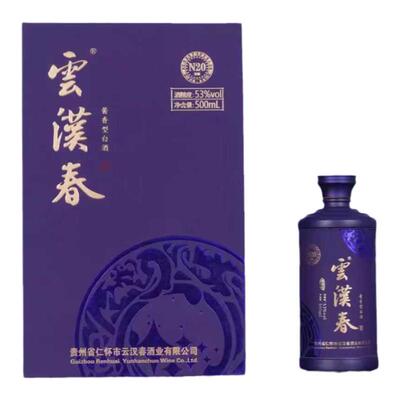 云汉春N20 云汉春53度酱香型白酒纯粮酱酒500ml礼盒装1箱六瓶
