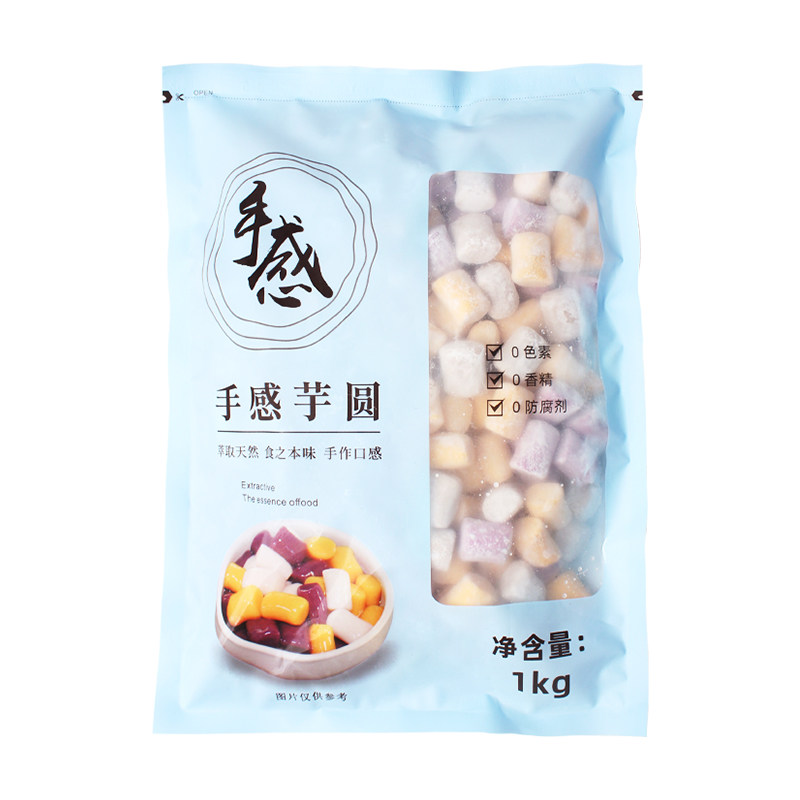 手感福福手工三色大芋圆1Kg无添加水果捞奶茶甜品店专用原料配方