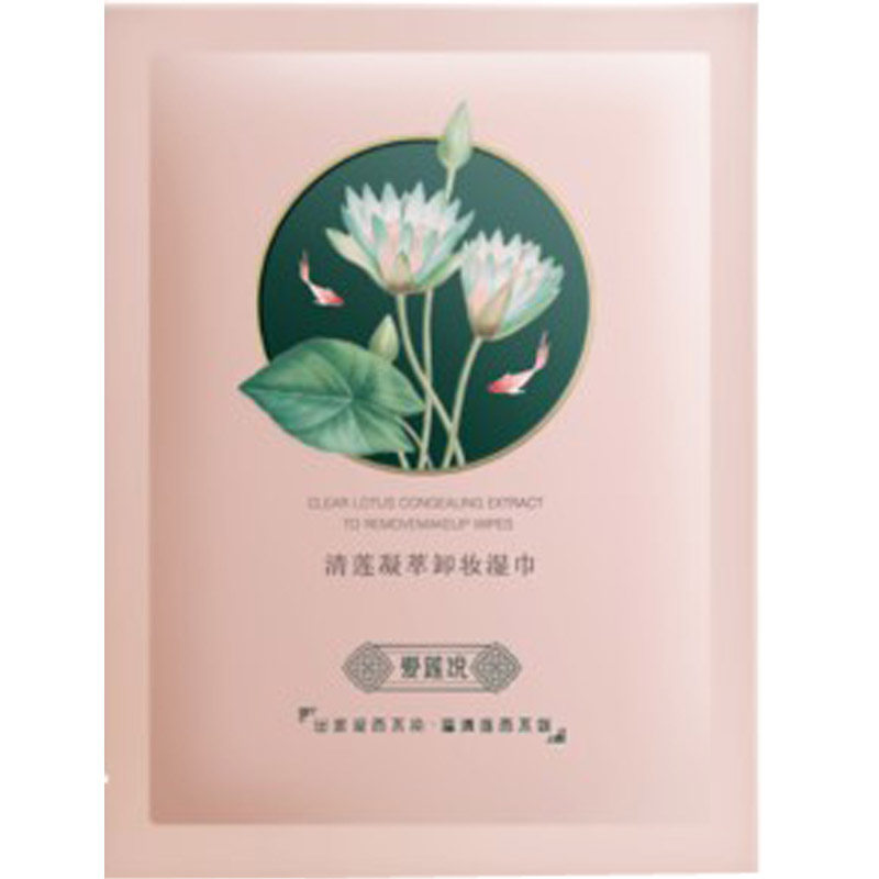 牛油果便携卸妆湿巾深层清洁