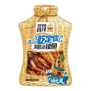 【99元任选12件】昌茂美味小银鱼海鲜即食海南特产三亚小吃鱿鱼丝