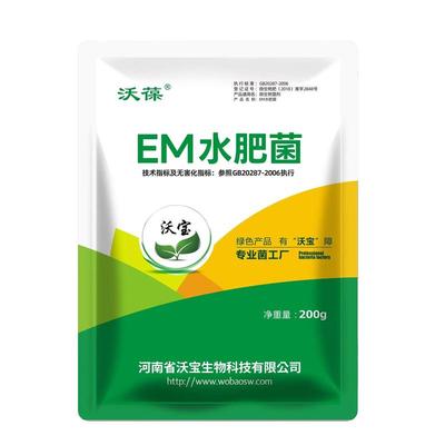 水肥EM菌密封厌氧酵素肥沤肥发酵